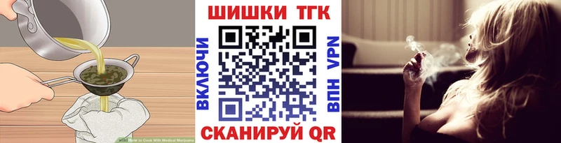 Печенье с ТГК конопля Тамбов