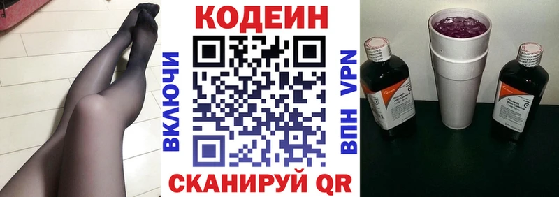 закладки  Тамбов  Кодеин напиток Lean (лин) 